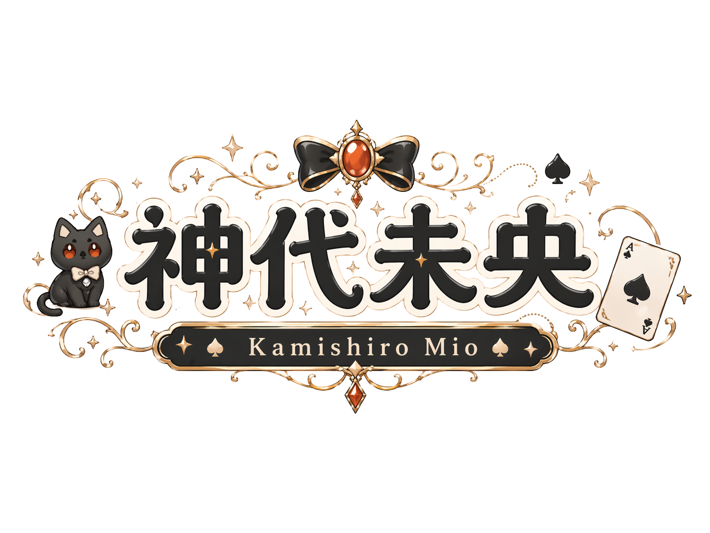 神代未央 Kamishiro Mio